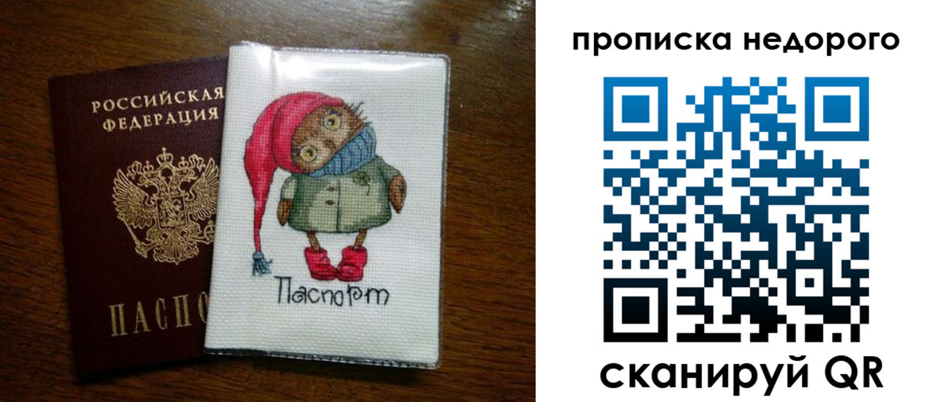 прописка для школы в Солнечногорске