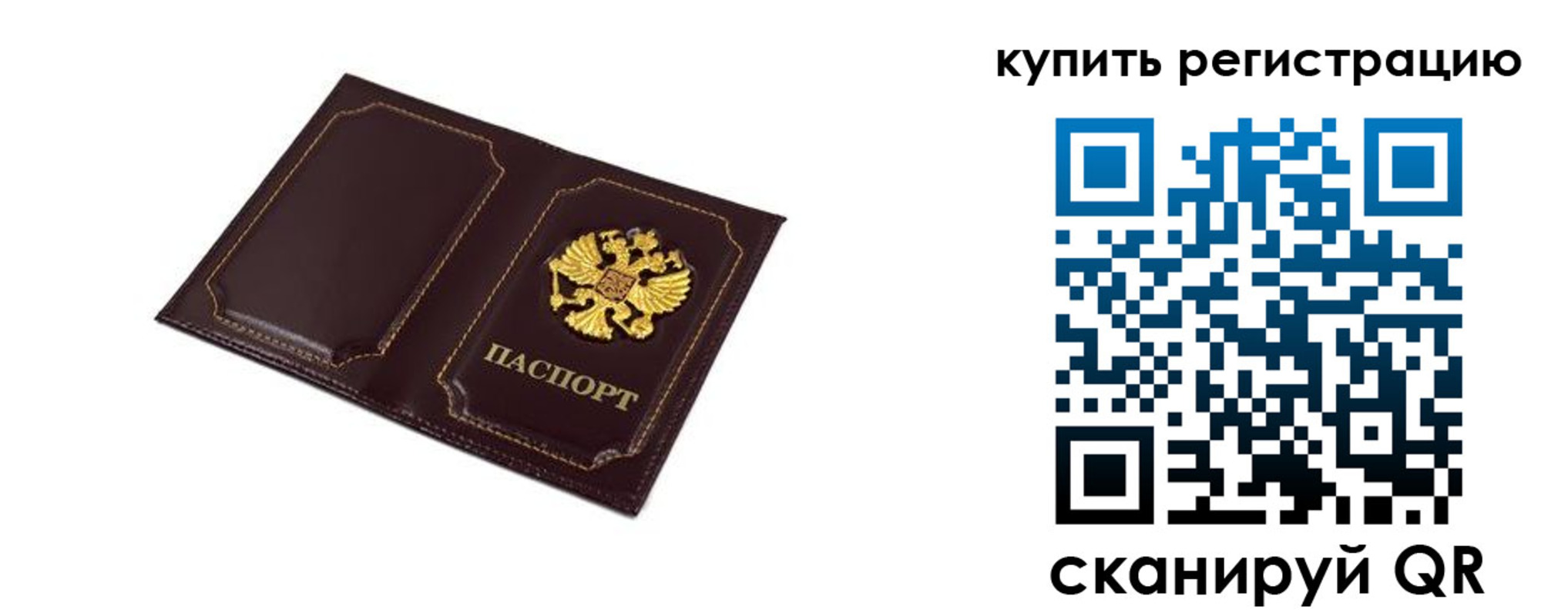 прописка ребенка в Солнечногорске