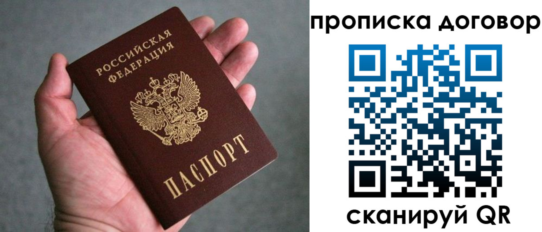 где прописаться в Солнечногорске
