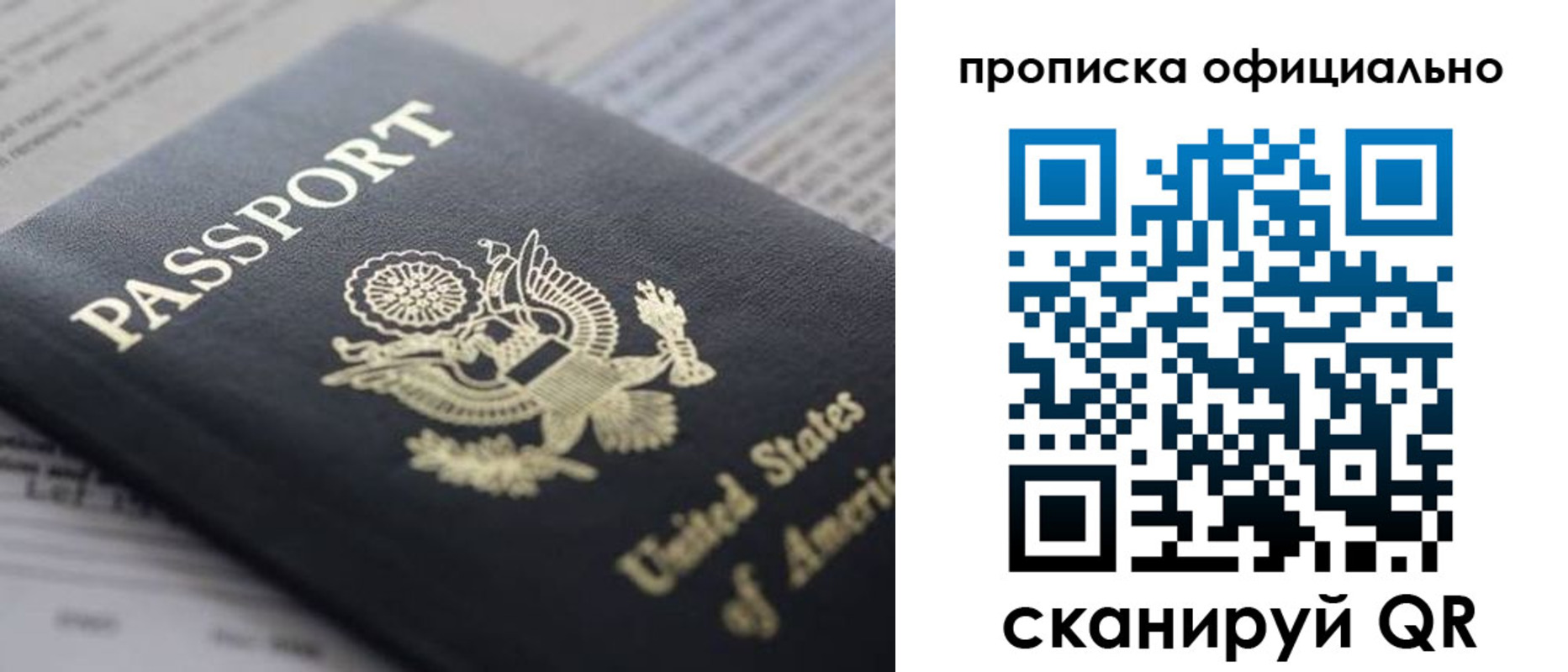 временная регистрация в Солнечногорске
