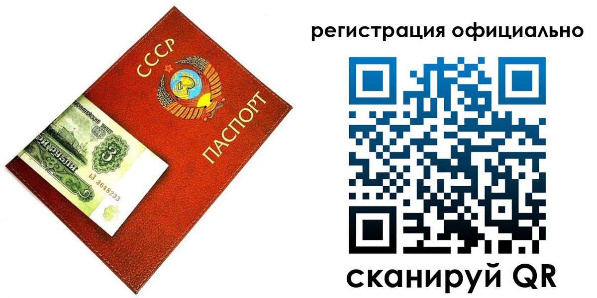 прописка ребенка в Солнечногорске