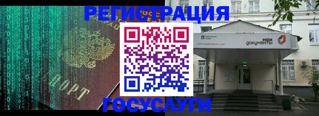 временная регистрация для школы в Солнечногорске