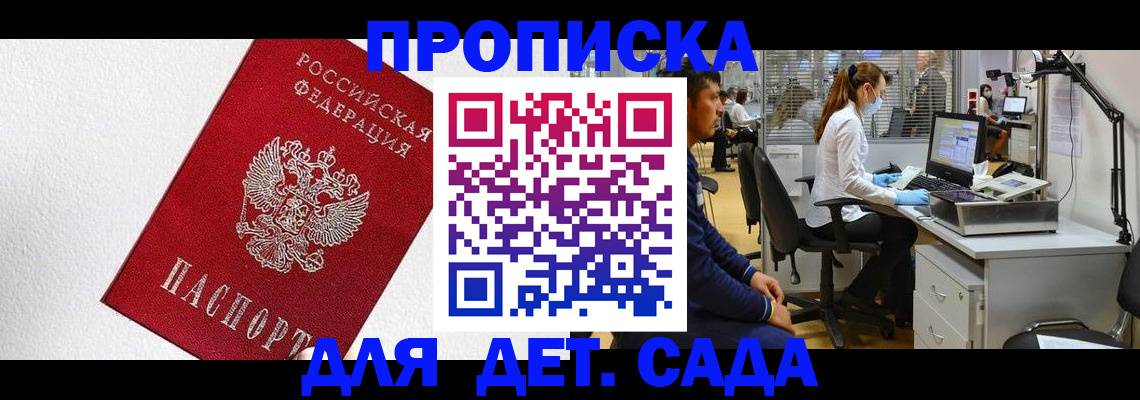 временная регистрация в Солнечногорске